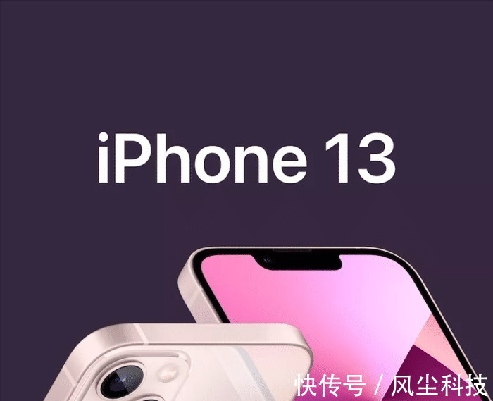 系列|为何iPhone13这么香？不是苹果便宜了，而是国产机贵了