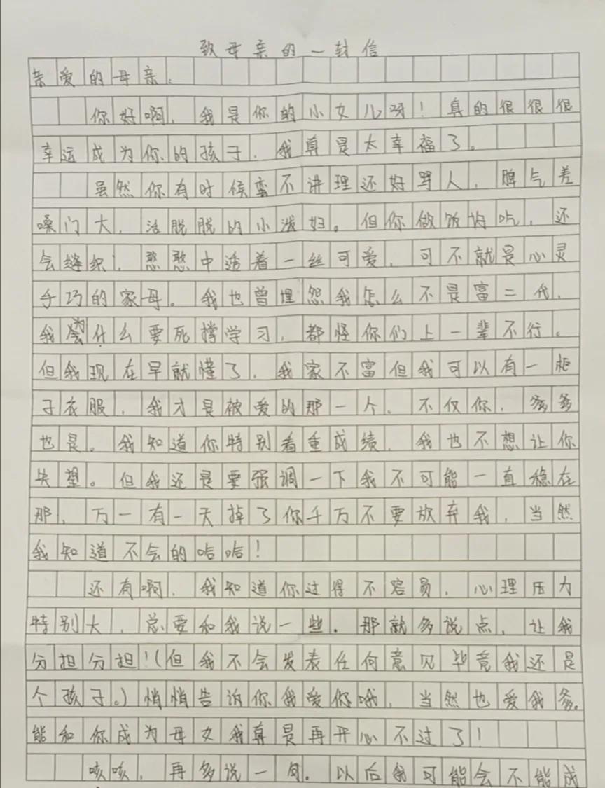 家校合力助学子成才，师生奋进待六月花开——阜南玉泉中学家长会