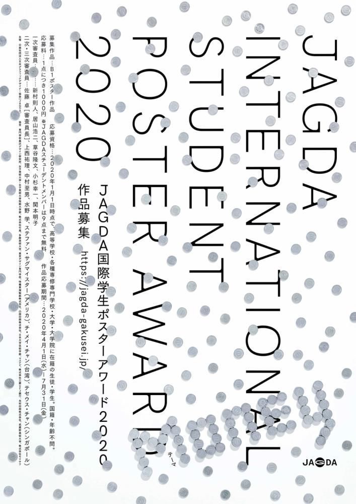 中国留学生夺日本平面设计最高奖全场大奖！