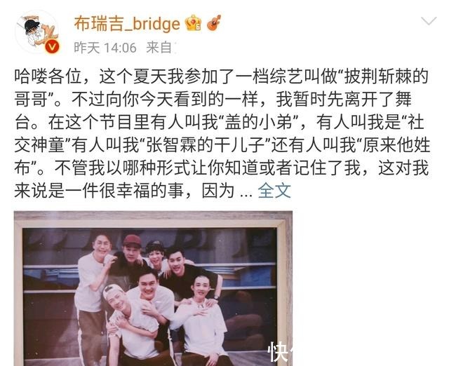 《披荆斩棘》淘汰4人,3人发小作文,黄征字最多,信息量也最大