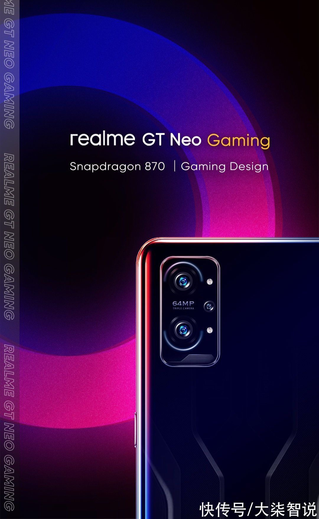 骁龙870处理器|游戏手机市场迎来大洗牌，realme GT Neo Gaming手机被曝光