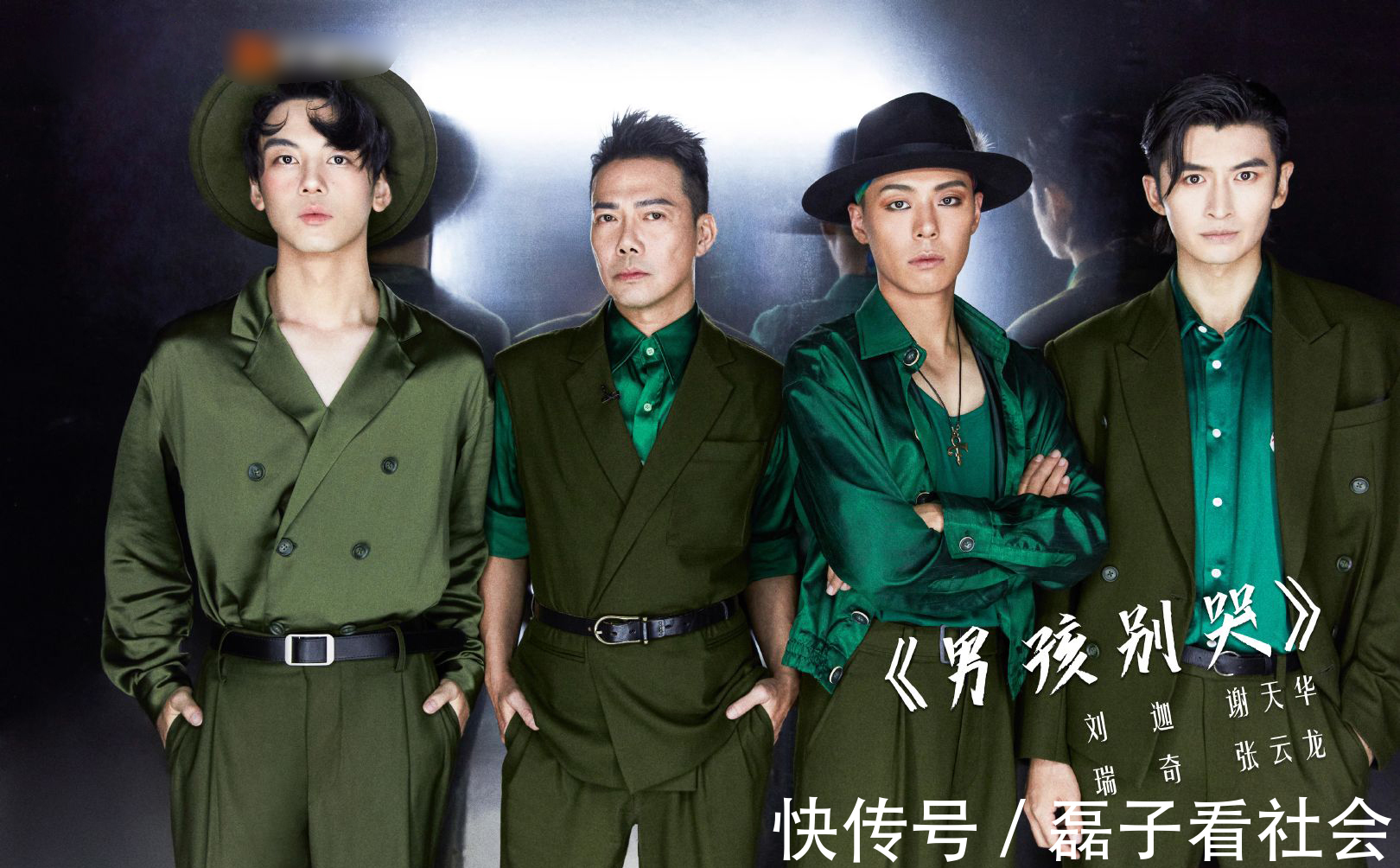 怎么樣用一句話證明你看過披荊斬棘的哥哥,比如李什么炫