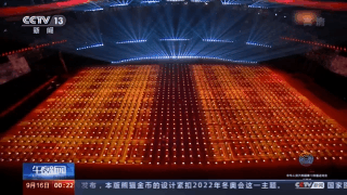 亮点|亮点多 细节满分！总导演介绍第十四届全运会开幕式文体展演