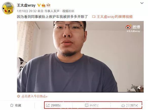 救护车|王太虚因“同事被抬上救护车”被开除拼多多他想把我挫骨扬灰