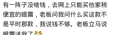 网购|你网购被卖家哪件事感动过吗？网友：态度好的自己都觉得过意不去，哈哈哈