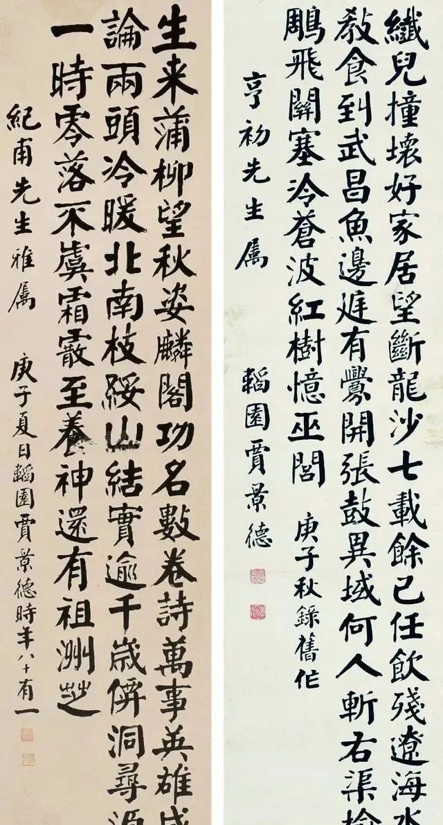 楷书&贾景德是颜楷之大成者，其楷书是“功夫字”，骨力十足，古今相参