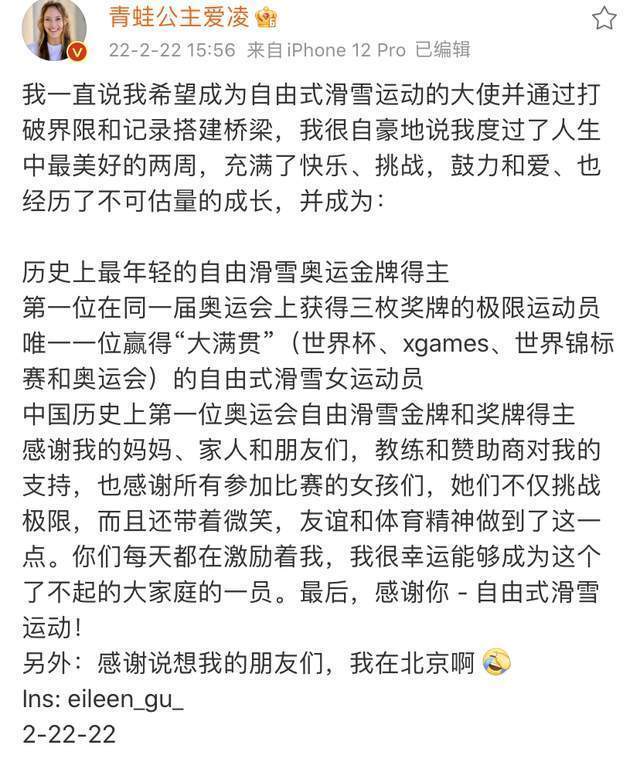 中国队|谷爱凌打破沉默!高情商回应返美流言,5个字令人肃然,网友破防