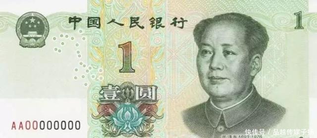 毛主席的头像|已经发行五套的人民币,前面三套竟因一人反对央行没敢印毛主席像