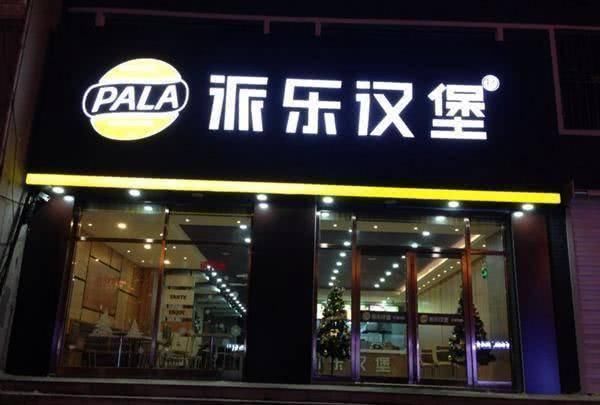 那些曾经“叫板”肯德基的中国汉堡,现在怎样了唯它让老外服气