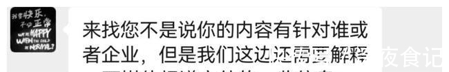 公关|“阿里云公关”要求我们删稿:多方力量,变相施压
