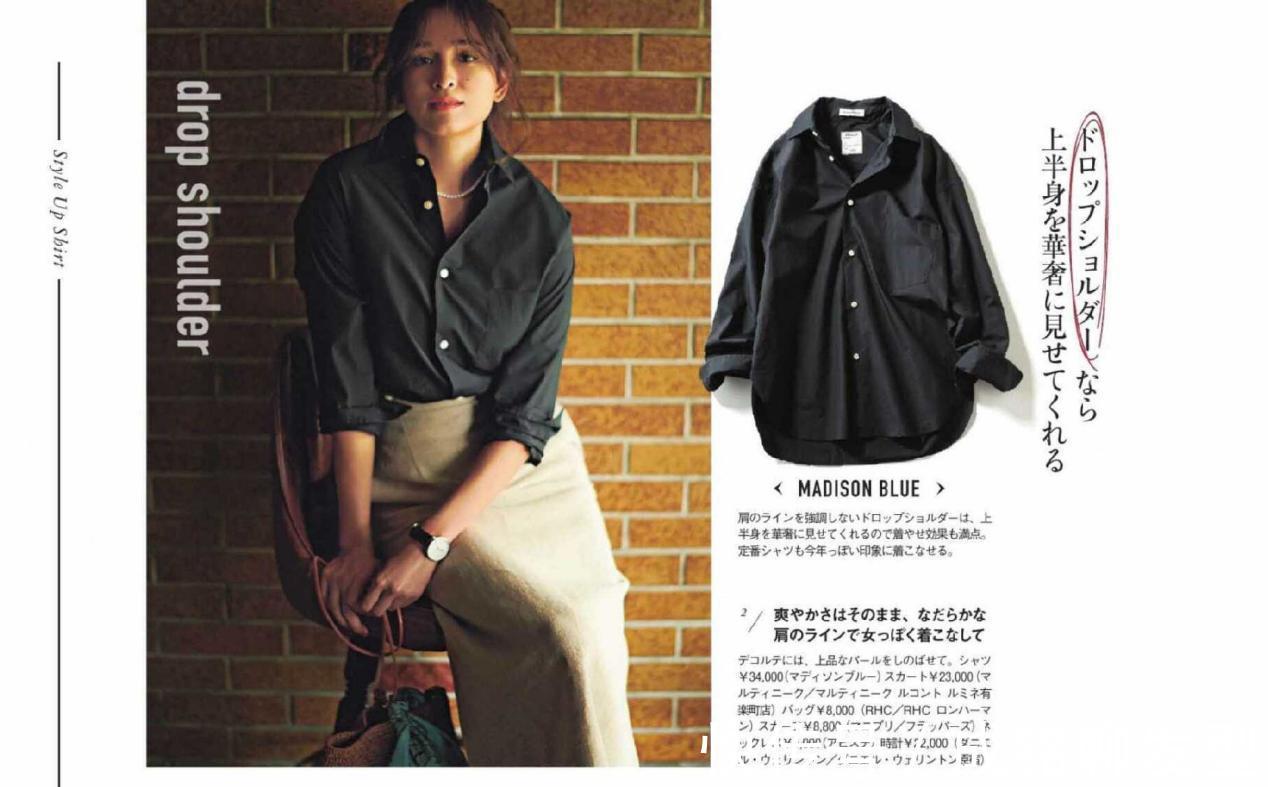 半身裙|40岁女人不用刻意去装嫩,学会衬衫搭配技巧,不仅知性还更显气质