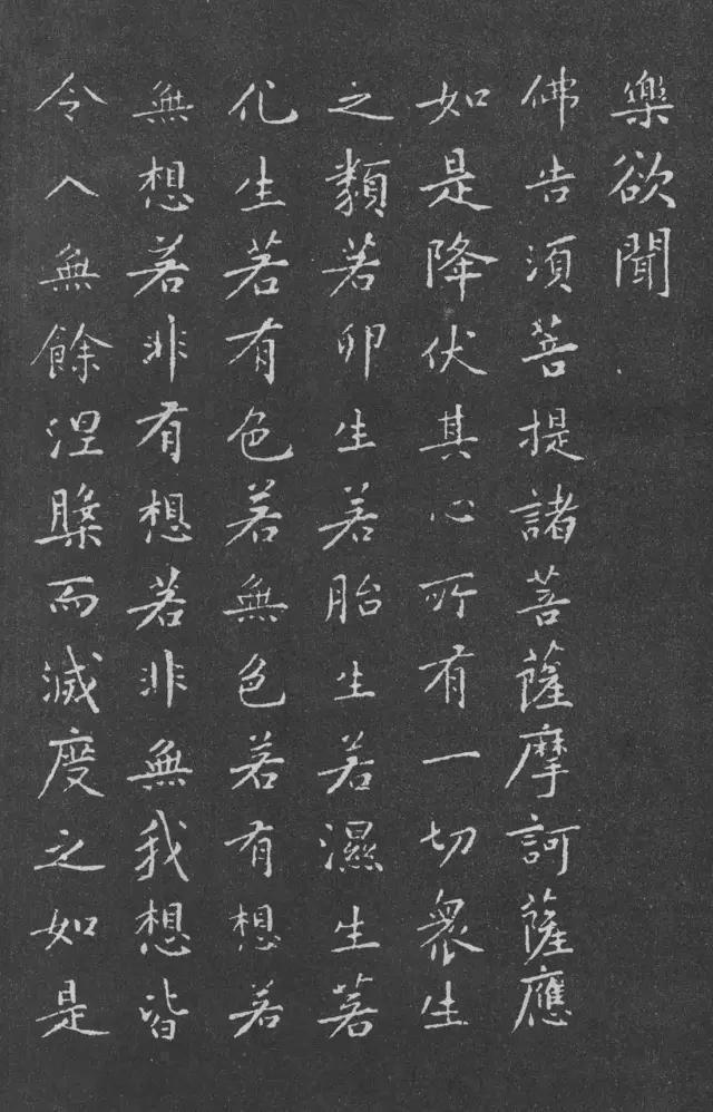 黄庭坚|宋代黄庭坚小楷《金刚经》拓本,感谢分享转发