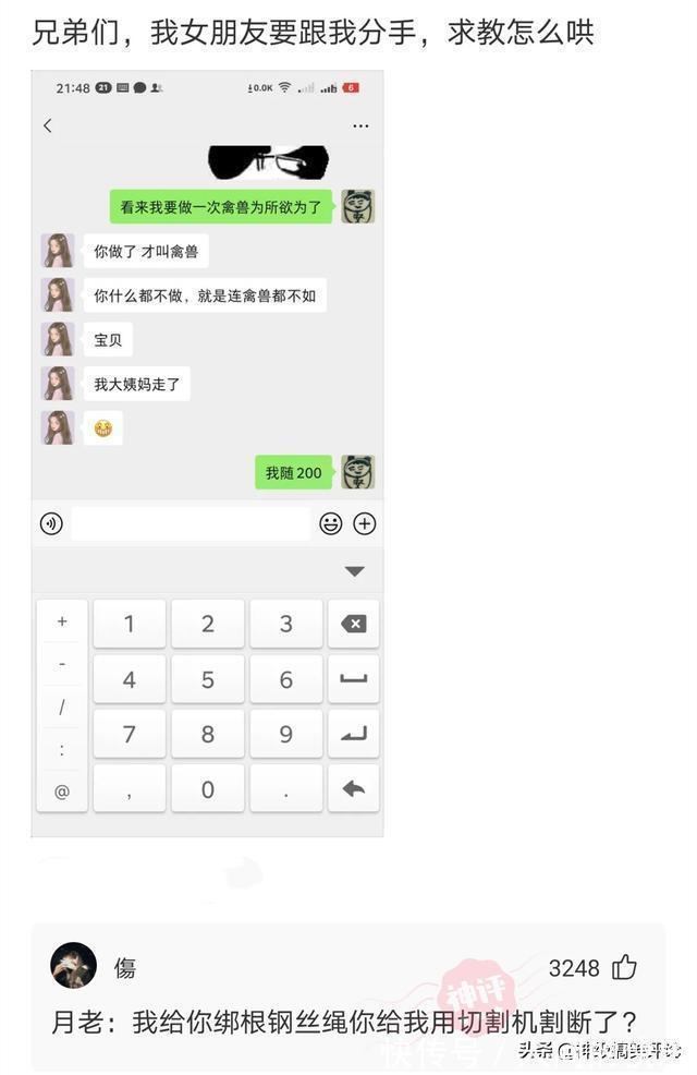 |今日搞笑神评:邻居的这种操作?满楼道的脚丫子味,谁能扛得住