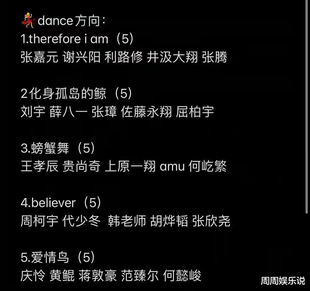 《创4》二公分组曝光！林墨挑战原创rap，利路修竟加入舞蹈组