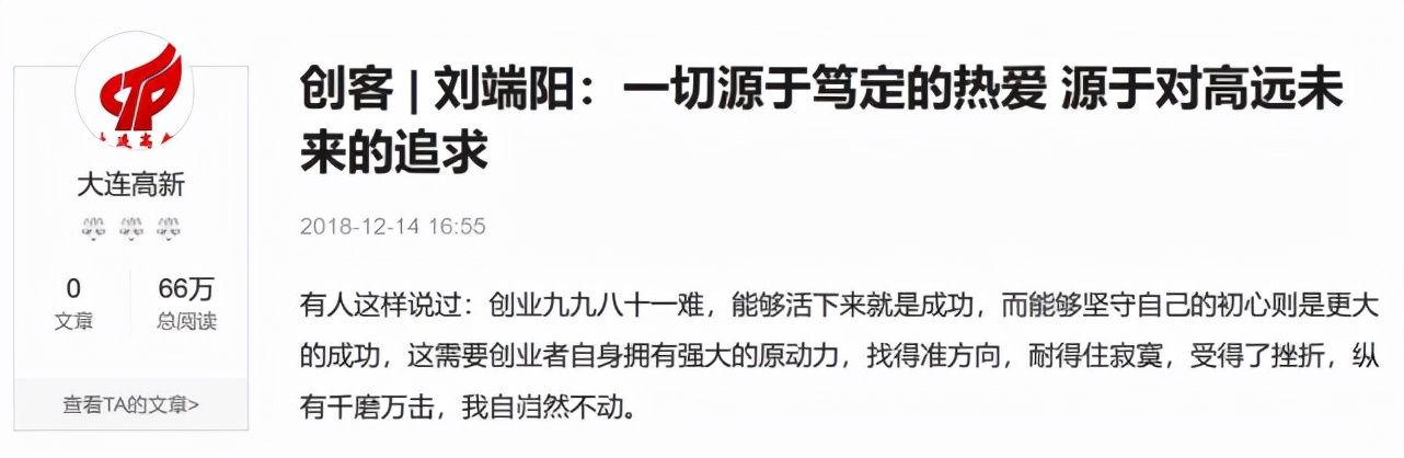 刘端阳|这位CEO自称天才少年，12岁考入中科大少年班！校友会发文打假