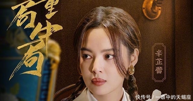 李现|极限挑战:李现辛芷蕾参与剧本杀,王迅又双叒一次助攻得手