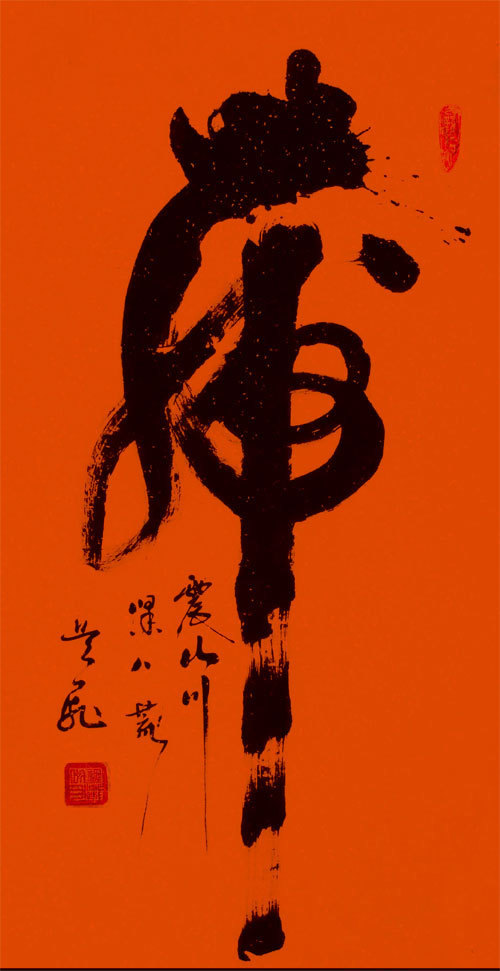 著名|中国著名意形书法名家吴飞