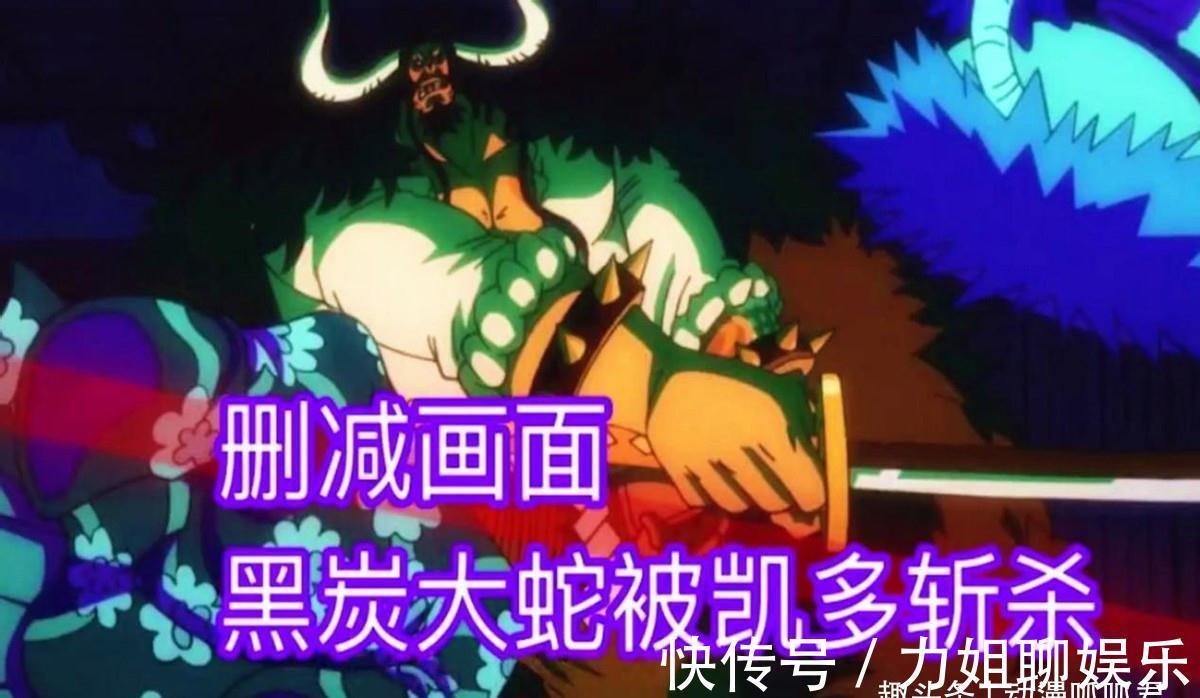 画面|海贼王:剧组考虑周到,删除两个镜头,难道是因为前车之鉴?