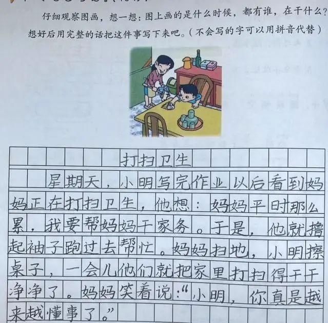 小学生作业写成“印刷体”，网友怒赞是老师最喜欢的孩子没错了