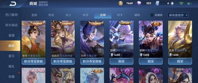 更新|法师梯度排行“地震级”更新，婉儿甄姬跌落T3，他却登顶法师之王