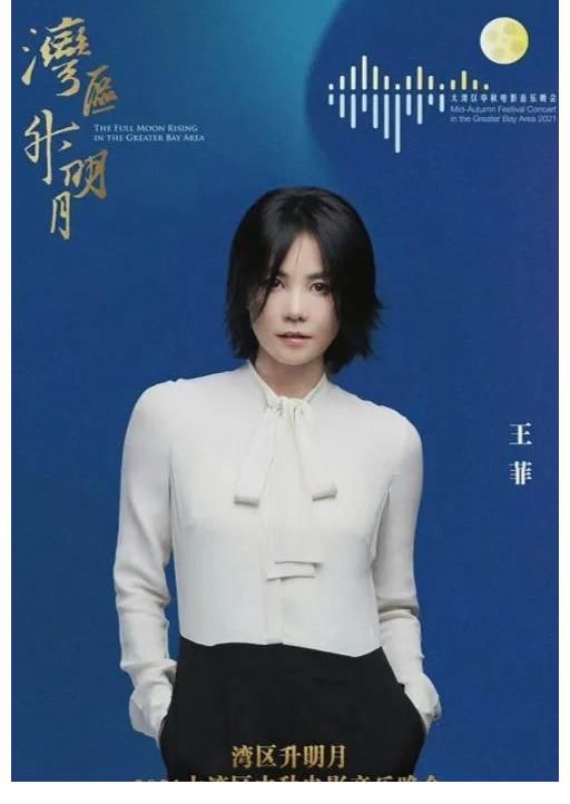 杨千嬅|一张湾区升明月节目单，引发那么多同台，TFBOYS，王菲谢霆锋等