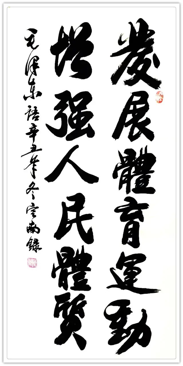 工程师$李定南||墨韵华章 艺路同行--名家书画迎春展