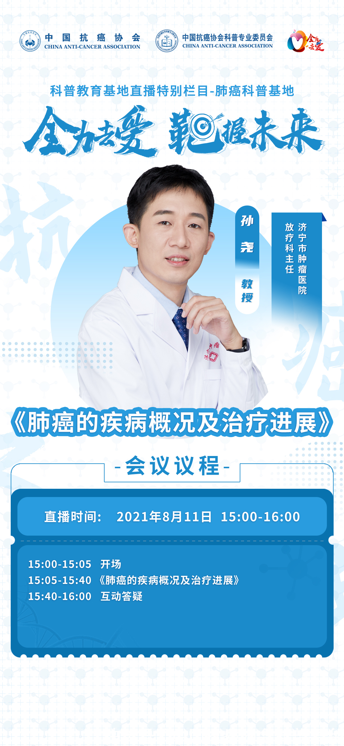 科普知识|对于肺结节你了解多少专家教授带你揭开肺结节神秘面纱