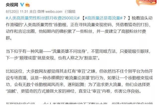 出场费比肩白岩松，被央媒怒批的徐勤根，何许人也？