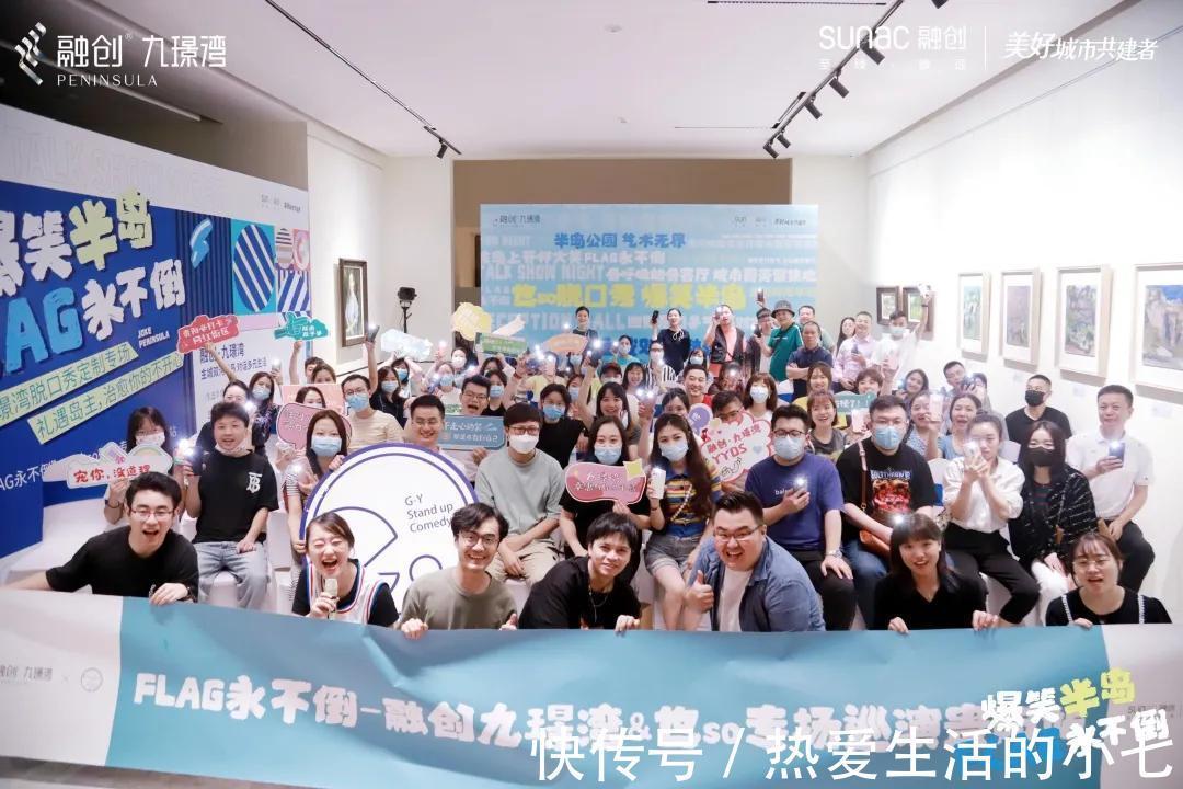 融创南明河九璟湾——月层峯活动大赏,让半岛成为限定日常|融创贵阳九璟湾| 菁英们