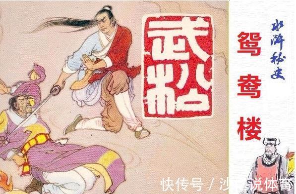 黑吃黑&武松醉打蒋门神：打了李家，骂了朱家，都是孙立惹的祸