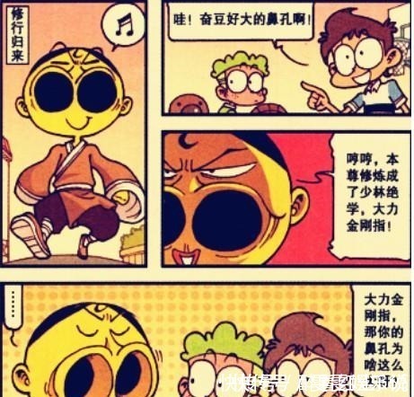 星太奇|星太奇高茜“浪漫爱情”被奋豆破坏修炼“一阳指”走上巅峰!