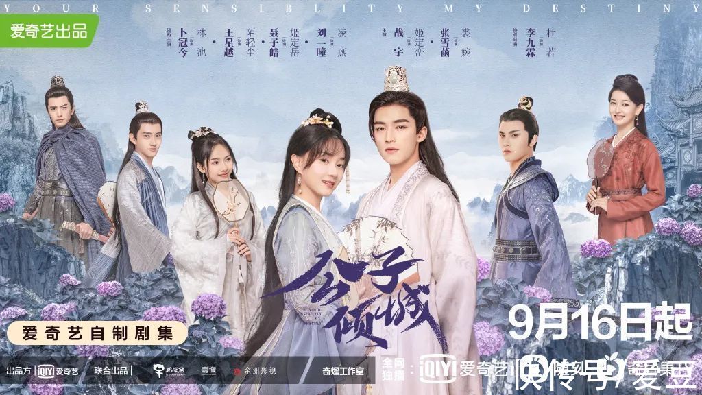 奥斯卡|赞多、米卡、赵粤、徐艺洋、奥斯卡、李振宁、金子涵、李昀锐节目路透；傅菁、徐梦洁现身机场；《公子倾城》定档9月16日播出