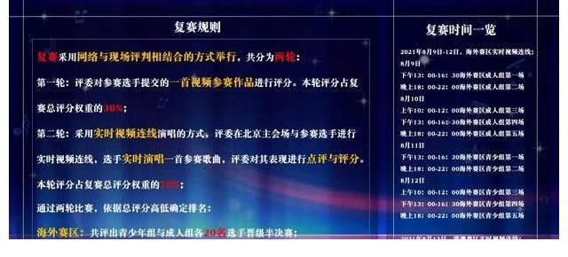 中文歌赛|200余名歌手“云聚”北京!2021年“水立方杯”中文歌赛复赛火热进行中