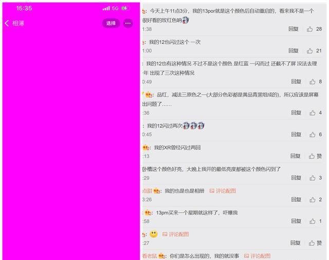 ot还敢买吗？iPhone 13系列存在这么多问题，屏幕偏红、边框能插纸