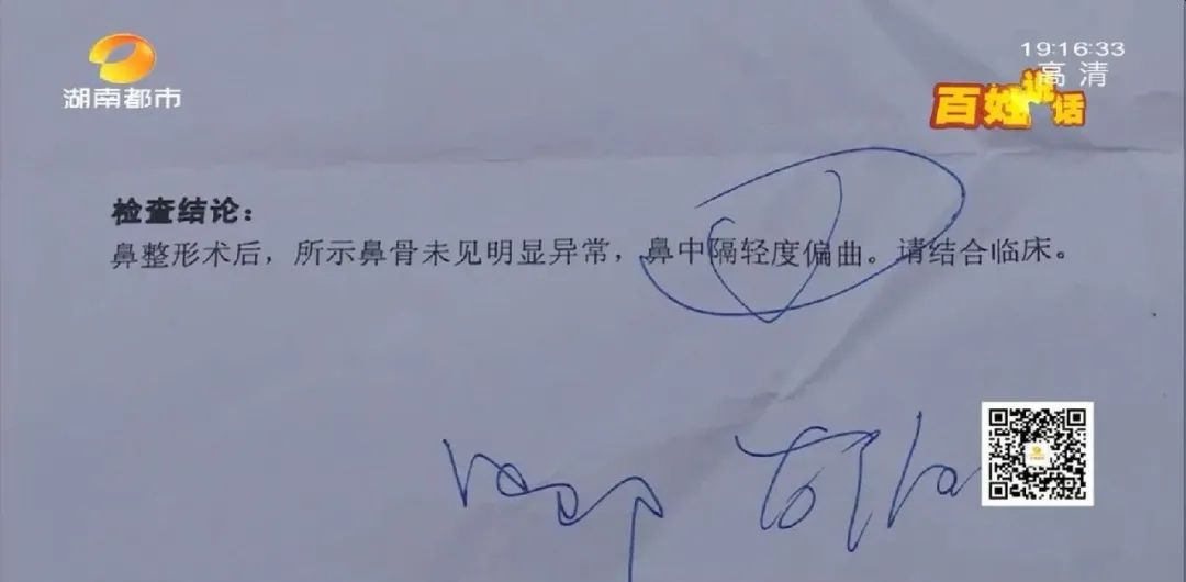 芯美昕|长沙一女子隆鼻后，多次睡梦中被憋醒！