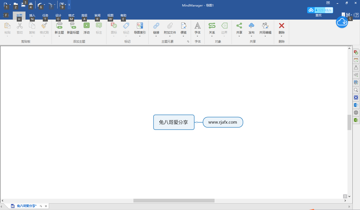 mindmanager2021中文破解版以及安装教程-HEU8