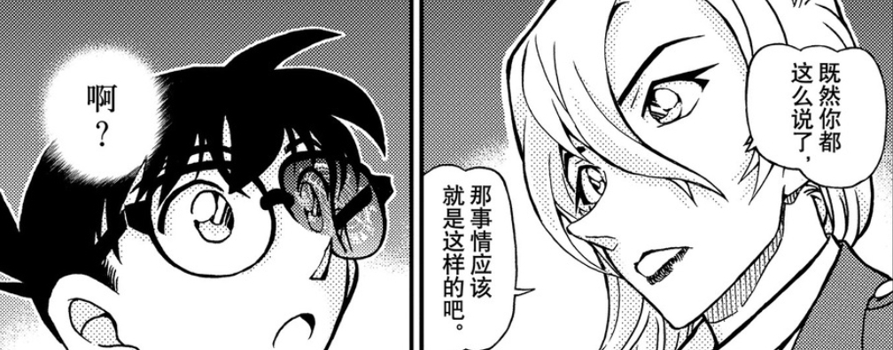 章节|柯南1075话漫画图透内容曝光，萩原千速的情感CP是横沟警官