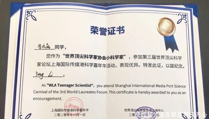 高二|同时获“优秀小科学家”和“少年文学之星”,这位高二女生太优秀