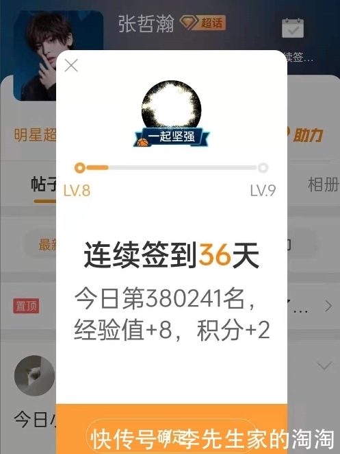 龚俊|张哲瀚和龚俊爆红是实火，虚火，超话的签到数就是最好的证据