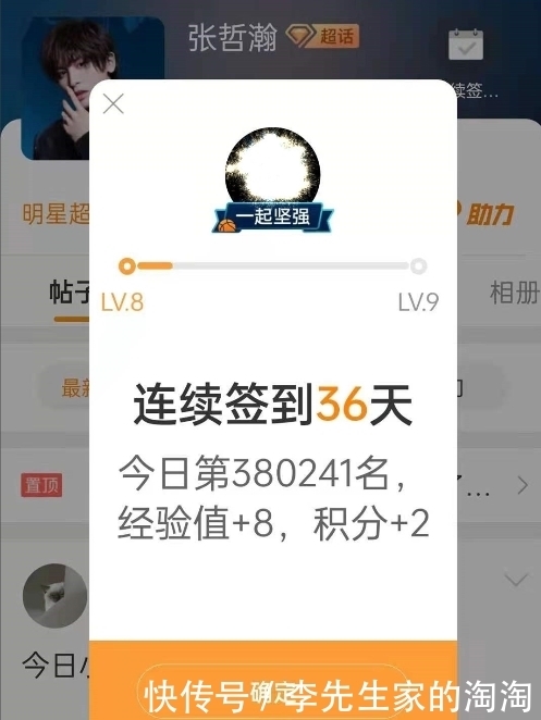 龚俊 张哲瀚和龚俊爆红是实火,虚火,超话的签到数就是最好的证据