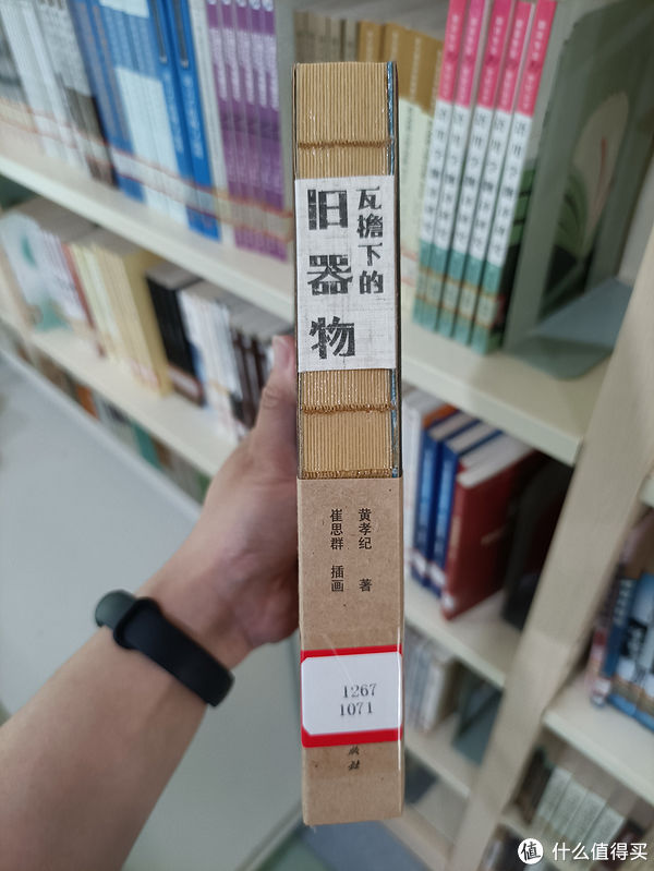 玩意儿|图书馆猿の2021读书计划38：《瓦檐下的旧器物》