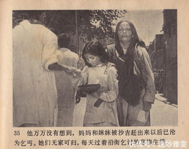 电影连环画册:《叛逆》中国电影出版社