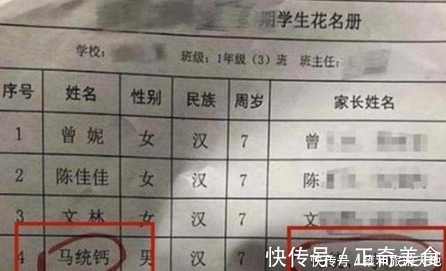 上课|爸爸姓“马”,老师上课从不点孩子名,妈妈质问后,老师谁敢叫