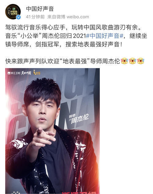 回归|2021《好声音》首位导师正式官宣!缺席了两年后,他真的回来了