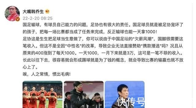 中国足球|国足队长吴曦,“一夜成名惊九野,四方名利尽归来”!