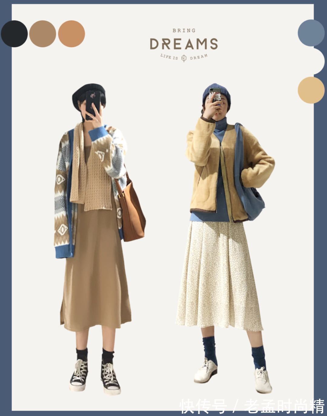 印花 今年秋冬的文艺范穿搭,自带清新减龄感,穿出温暖与时尚
