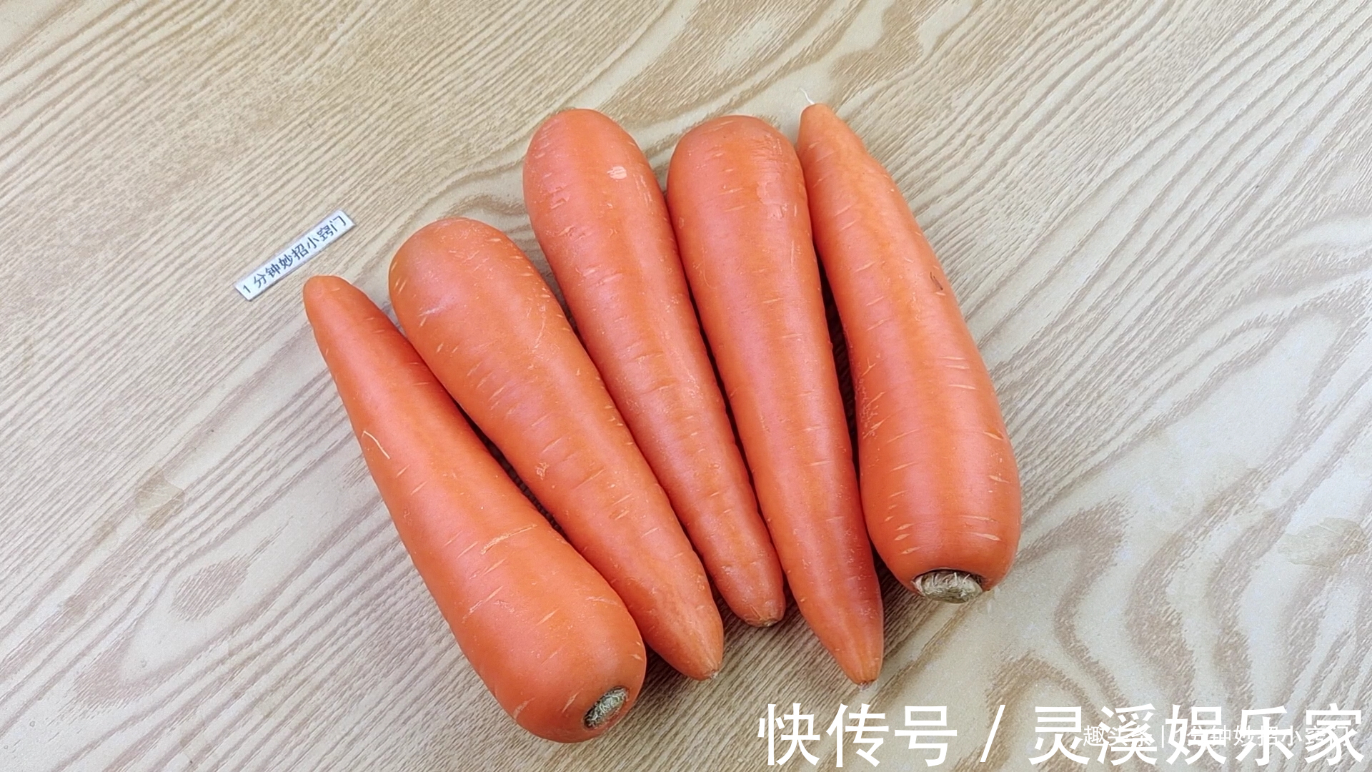 转基因胡萝卜尽量少吃,教你一招,一眼便知,这方法太棒了