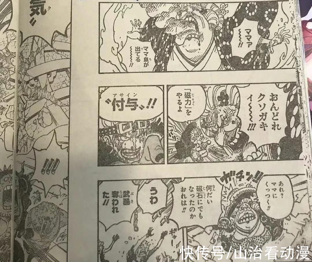 四皇大妈|海贼王1030话:罗一剑封喉,四皇大妈遭遇滑铁卢,四皇被拉下神坛