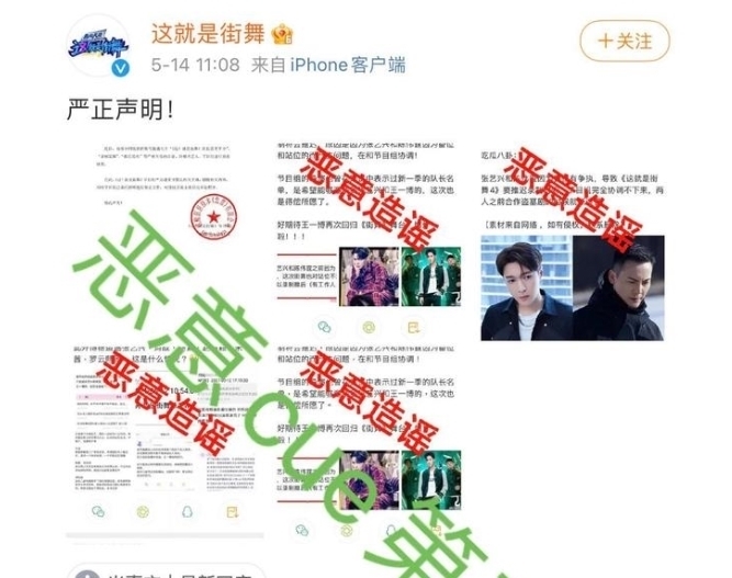 严正声明|何必呢,这就是街舞发声明,字里行间蹭王一博热度,粉丝背锅