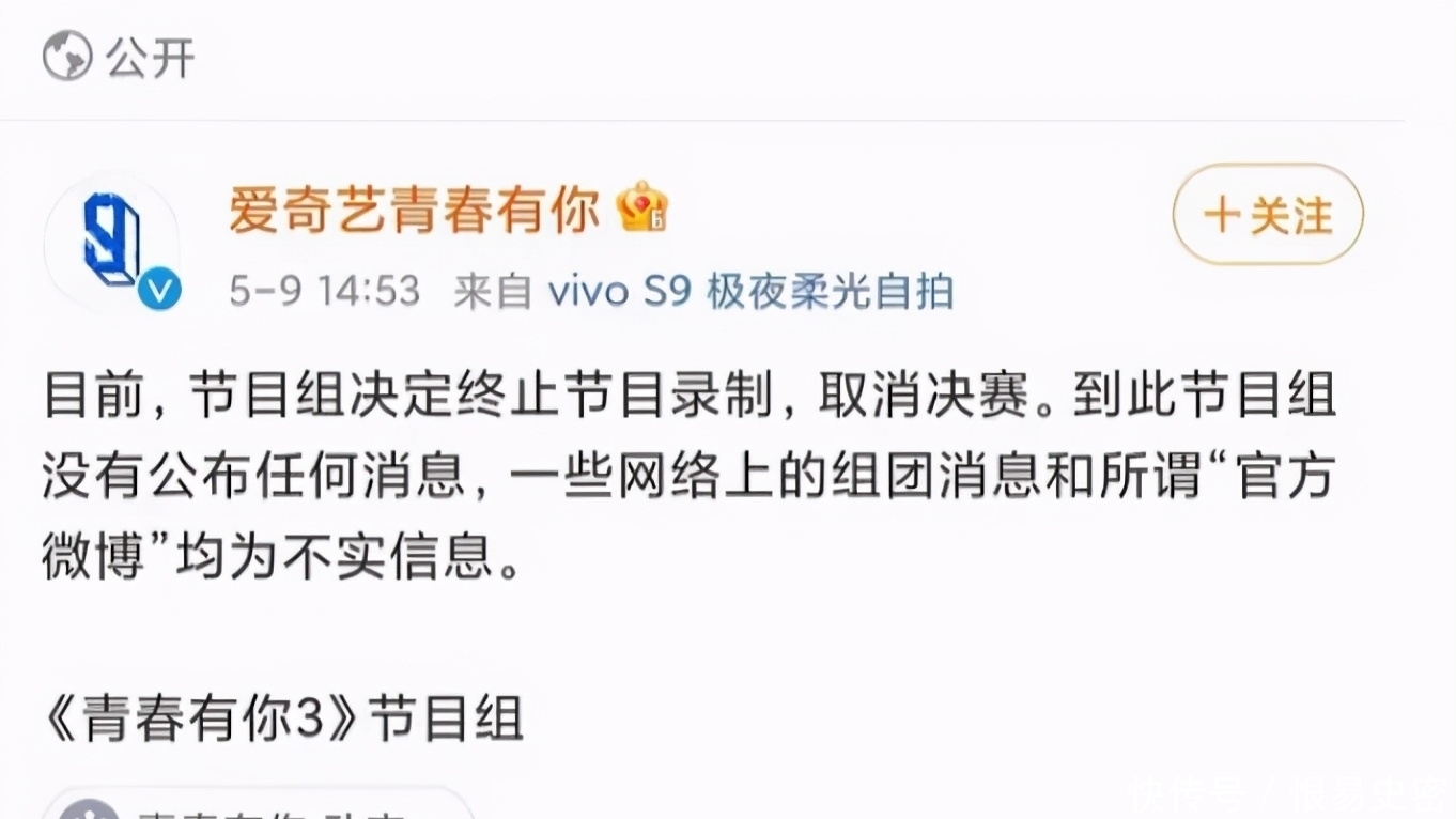 选秀节目要凉凉？解读官媒最新发文：这下娱乐圈要“变天”了